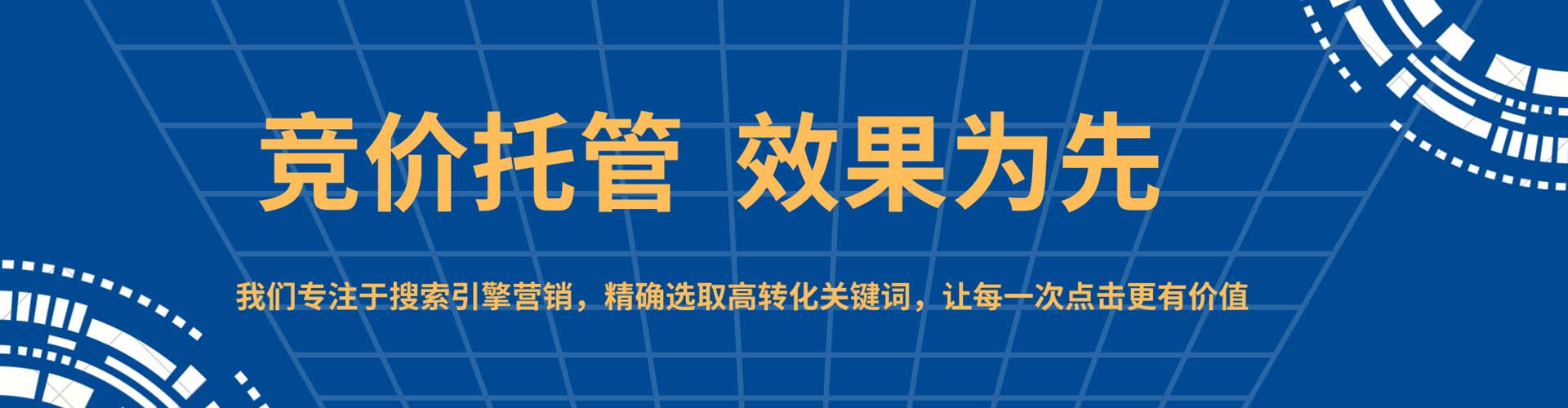 顺城竞价推广开户