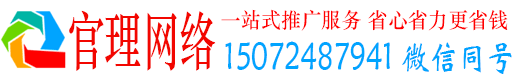 顺城官理竞价开户推广